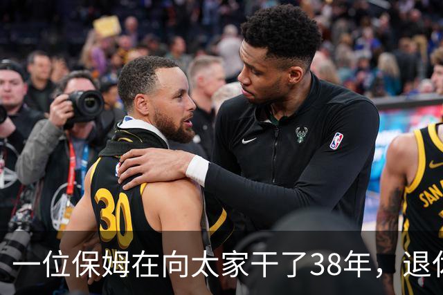 一位保姆在向太家干了38年，退休时交出一本旧圣经，里面夹着她这些年捡到的所有东西。她说“还了才是我的”，向太当场愣住