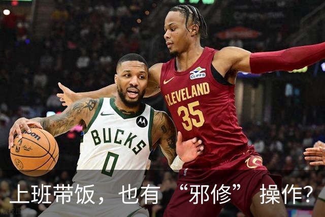 上班带饭，也有 “邪修” 操作？果然，打工人脑子太聪明了