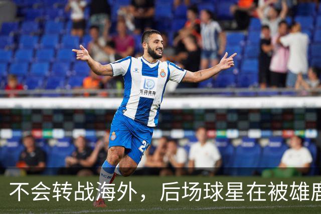 不会转战海外，后场球星在被雄鹿裁掉后还是专注于等待NBA的召唤