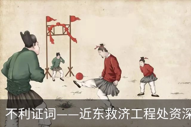 不利证词——近东救济工程处资深教师揭露：加沙学校存在激进化和仇视犹太人的教育