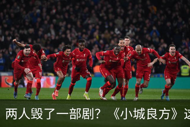 两人毁了一部剧？《小城良方》这些“戏混子”，让人看了真别扭