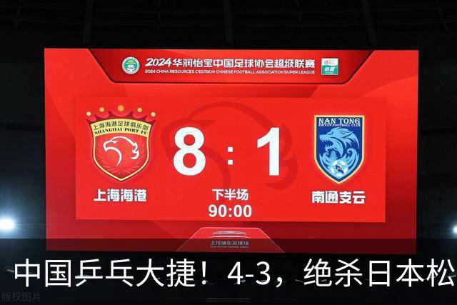 中国乒乓大捷！4-3，绝杀日本松岛美空，杜韩静夺青少大满贯冠军