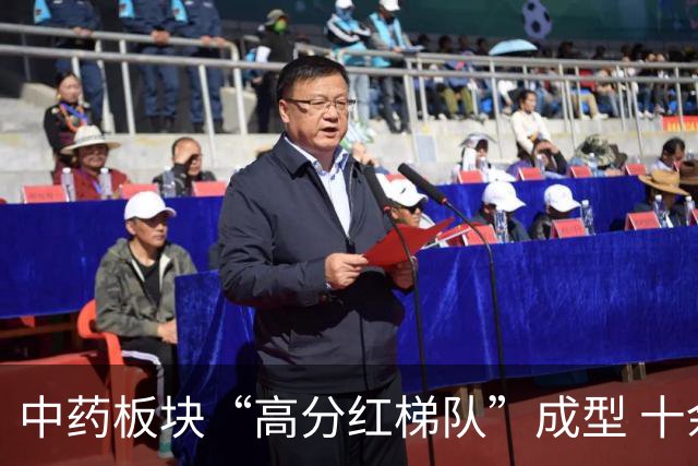 中药板块“高分红梯队”成型 十余家公司股息率超4% 三季报预验业绩底色