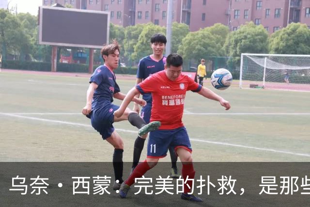 乌奈·西蒙：完美的扑救，是那些你根本不需要做的扑救
