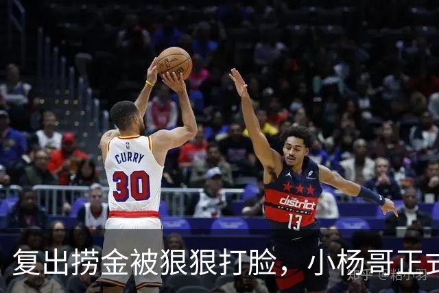 复出捞金被狠狠打脸，小杨哥正式开播，才5天竟走到这般田地