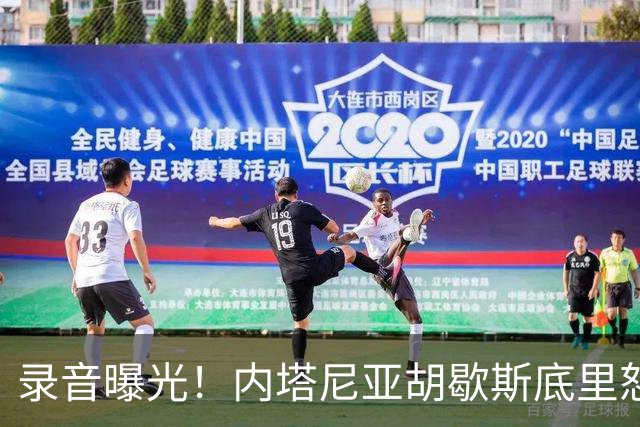 录音曝光！内塔尼亚胡歇斯底里怒吼：哈雷迪不投票大家都得死