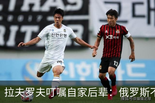 拉夫罗夫叮嘱自家后辈：俄罗斯不同于中国，俄罗斯没资格岁月静好
