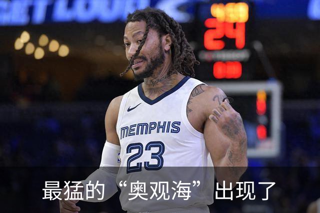 最猛的“奥观海”出现了