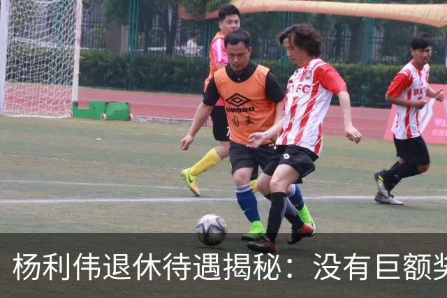 杨利伟退休待遇揭秘：没有巨额奖金，只有 “终身金钟罩”。