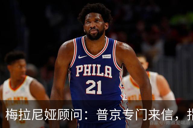 梅拉尼娅顾问：普京专门来信，指定她为俄方认可的“唯一中间人”