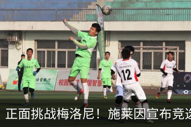正面挑战梅洛尼！施莱因宣布竞选意大利总理
