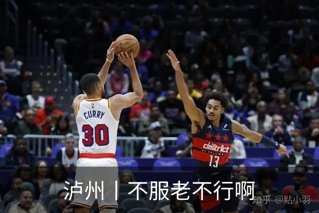 泸州丨不服老不行啊