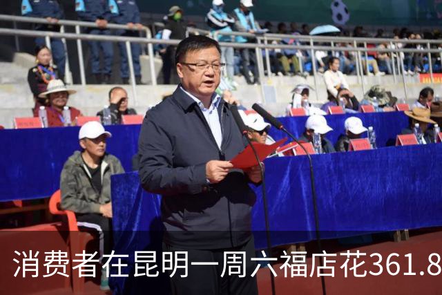 消费者在昆明一周六福店花361.8万元定购黄金未收到货也不退款，门店经理涉嫌职务侵占被刑拘