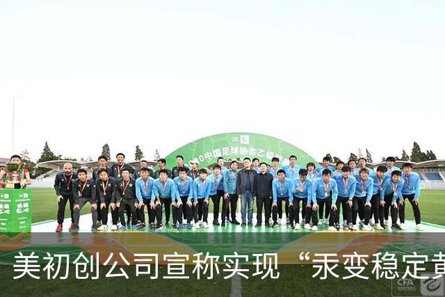 美初创公司宣称实现“汞变稳定黄金” 产出水平达CERN纪录的10倍