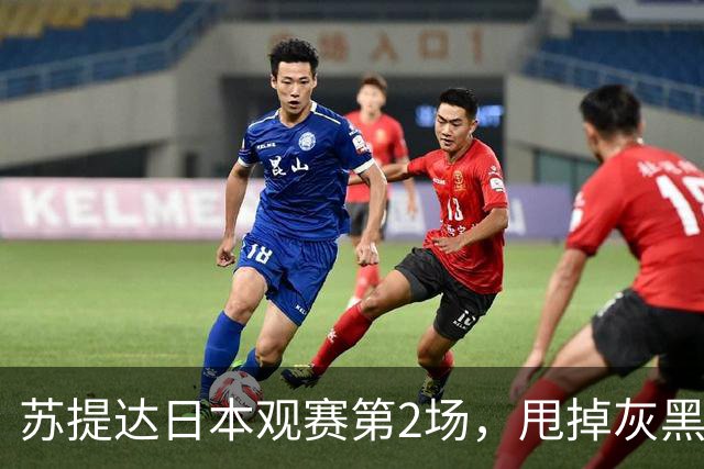 苏提达日本观赛第2场，甩掉灰黑改换浅色套装，绿松石珠宝好贵气