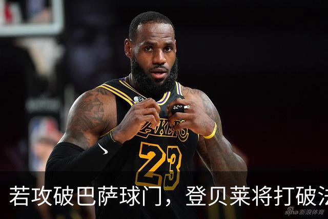 若攻破巴萨球门，登贝莱将打破法国球员欧冠连场进球纪录