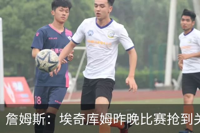 詹姆斯：埃奇库姆昨晚比赛抢到关键篮板 我们想念他的运动能力