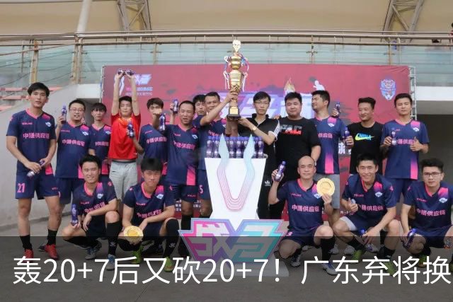 轰20+7后又砍20+7！广东弃将换队后重新崛起，当初没被用好？
