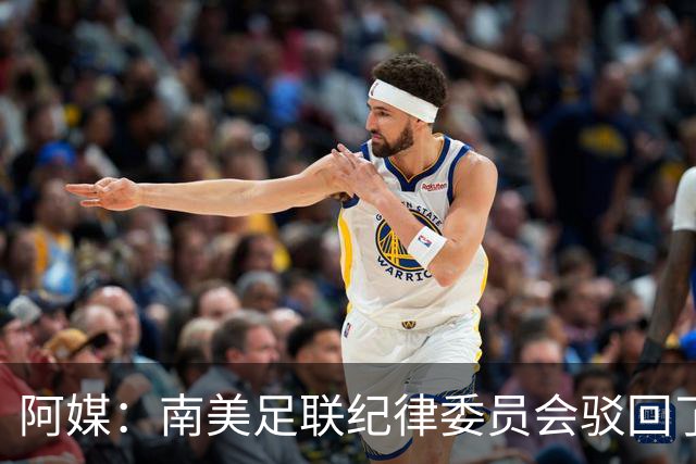 阿媒：南美足联纪律委员会驳回了弗拉门戈关于罗霍参赛资格的申诉