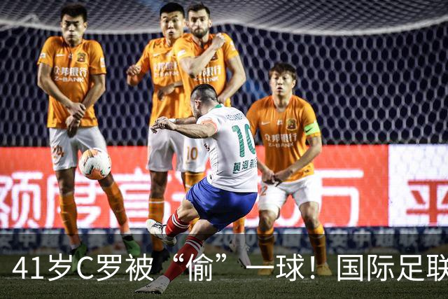 41岁C罗被“偷”一球！国际足联和沙特对骂，千球倒计时乱套了？