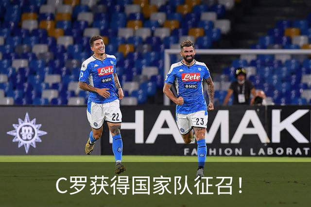 C罗获得国家队征召！