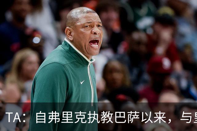 TA：自弗里克执教巴萨以来，与皇马7次交手拿下6场占据明显上风